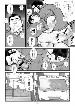 [Ebisuya (Ebisubashi Seizou)] Ikesukanai Joushi [Digital] - page 34