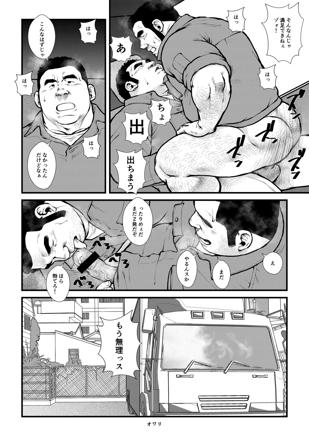 [Ebisuya (Ebisubashi Seizou)] Ikesukanai Joushi [Digital] page 34 full
