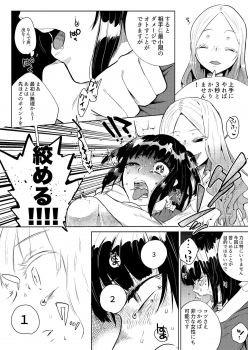 [Hidarimigi (Nitouhen)] Shimewaza no Susume [Digital] - page 6