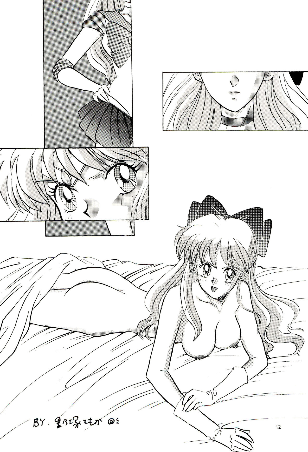 (C44) [M.C.B (Various)] Tsuki no Ura no Labyrinth (Sailor Moon) page 12 full