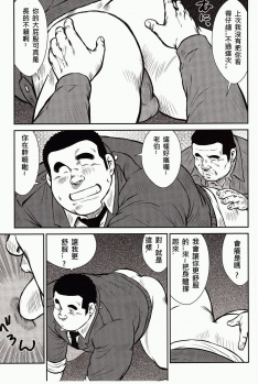 [Ebisubashi Seizou, Kodama Osamu] Shima no Omawari-san | 岛上的警察 [Chinese] {Ghost65b} - page 48