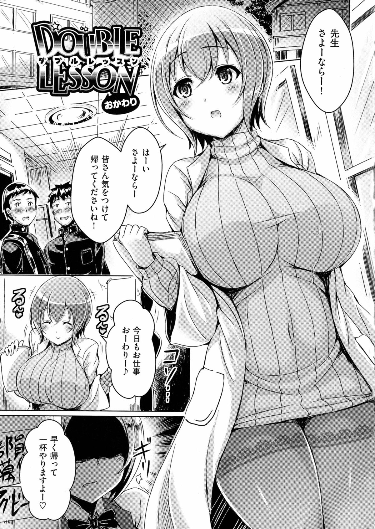 [Okumoto Yuuta] 乳じぇねれーしょん page 205 full