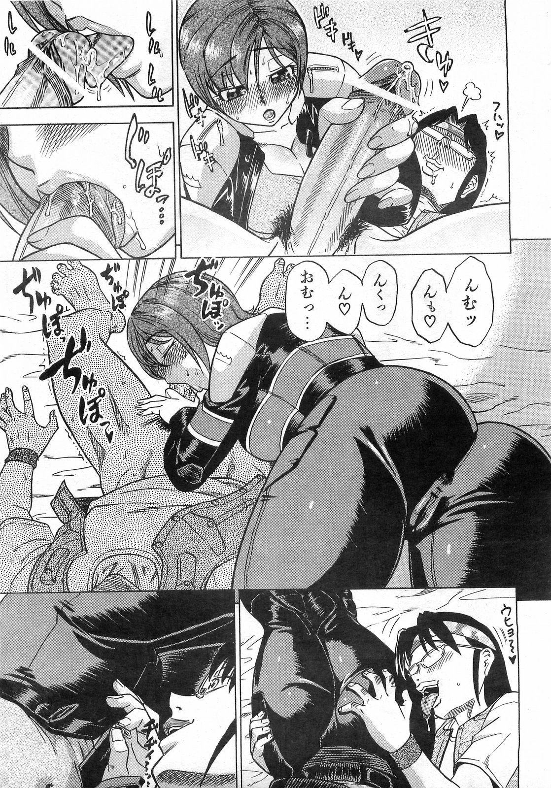 COMIC AUN 2008-09 Vol. 148 page 96 full