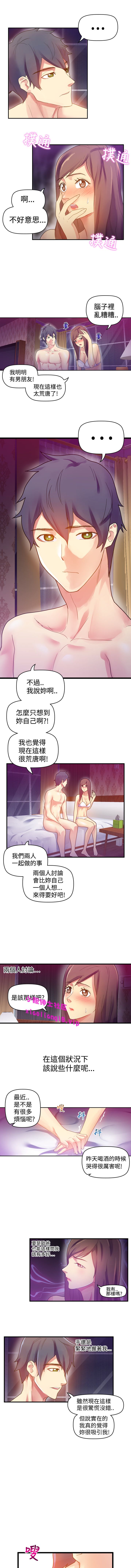 中文韩漫 幻想中的她 Ch.0-10 [Chinese] page 69 full