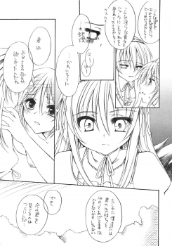 [GUNBURREL (Ikura Nagisa)] Insei (Rozen Maiden) - page 16