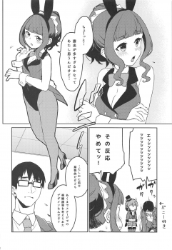 (C95) [Soukai Fusso (Humiu)] Bishoujo Psychicer Daidasshutsu! (THE IDOLM@STER CINDERELLA GIRLS) - page 7