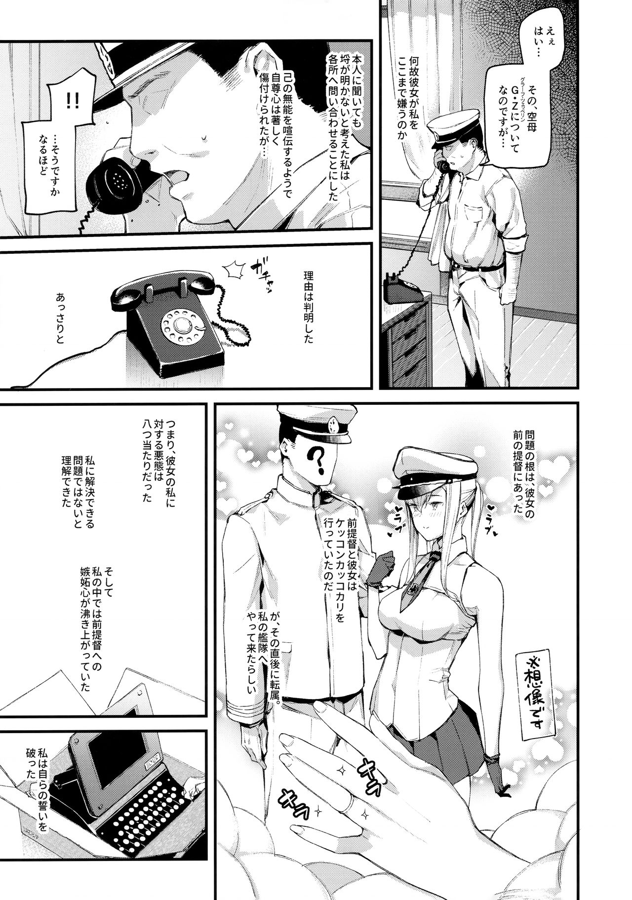 (C96) [08BASE (Tohyama eight)] Sennou Souchi de Teitoku e no Koukando 0 no Graf o Sukikatte ni Ijicchau Hon (Kantai Collection -KanColle-) page 9 full