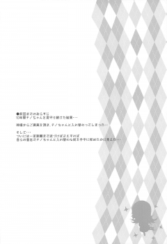 (C97) [Argyle check, Wanton Land Kumiai (Komamemaru)] Toro Musume 23 Chino-chan Hajimemashita!! 4 Okite kudasai... (Gochuumon wa Usagi desu ka?) - page 3