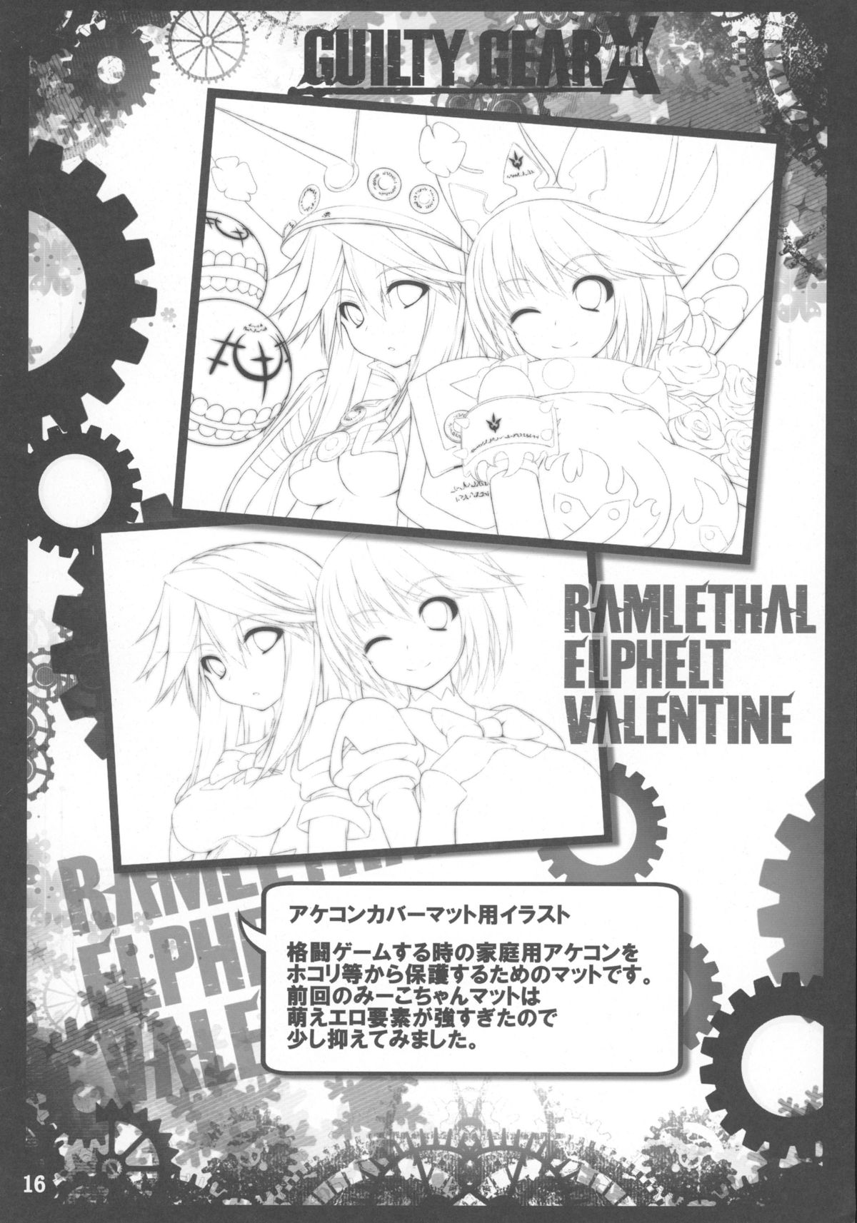 (C89) [MiguMigu-sou (Migumigu)] Fuck ・O! (GUILTY GEAR) page 16 full