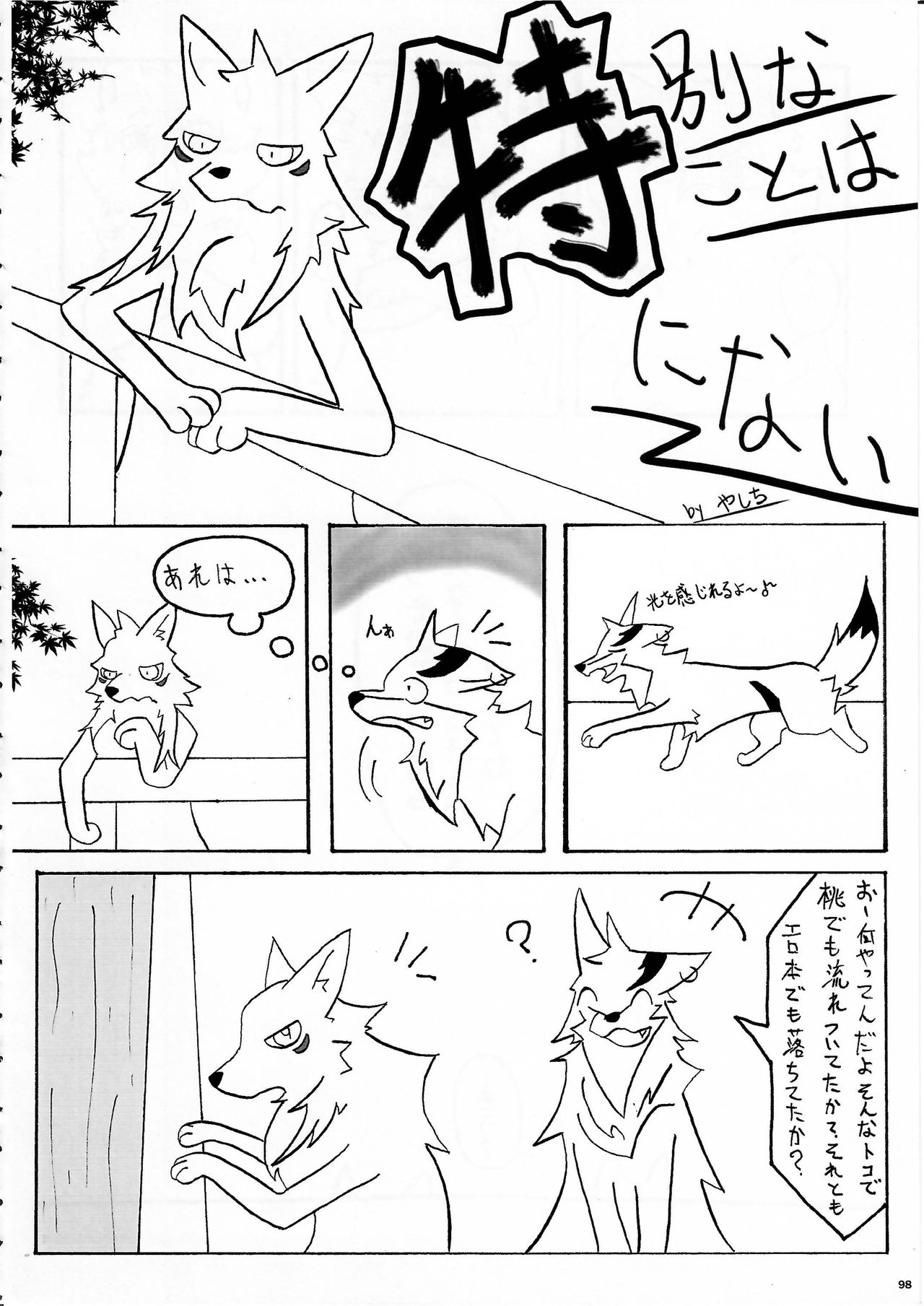 (Kemoket 5) [KTQ48 (Various)] KTQ 10 page 95 full