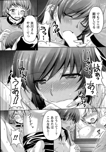 [Kakei Hidetaka] Kuchi Dome Ch.1-10 - page 17