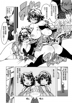 (C85) [Xration (mil)] Sanjou! Onigashima (Ragnarok Online) [Chinese] [為了拯救自己的蛋蛋漢化] - page 16