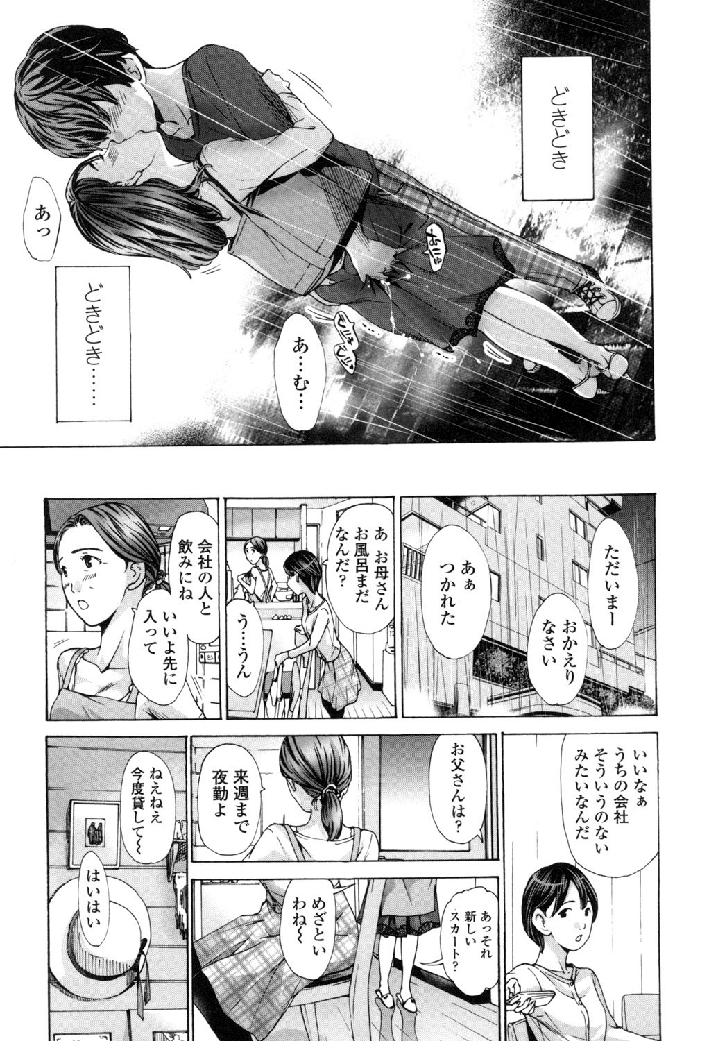 [Asagi Ryu] Watashi, Kimi yori Daibu Toshiue yo? [Digital] page 11 full