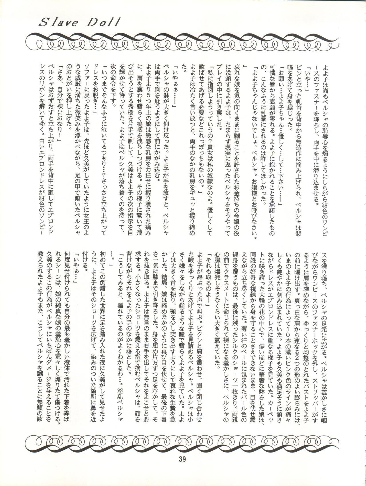 (C43) [Group NEKO (Various)] MAGIC GALS VII (Various) page 40 full