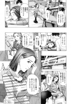 [Asagi Ryu] Watashi, Kimi yori Daibu Toshiue yo? [Digital] - page 6