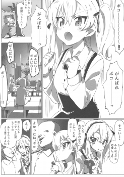 (Panzer Vor! 11) [Hibimegane] GirlPan Chara ni Ecchi na Onegai o Shitemiru Hon (Girls und Panzer) - page 27