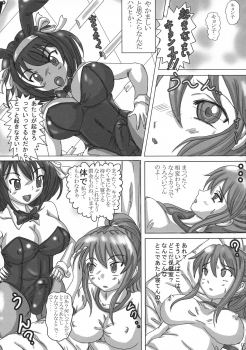 (C75) [NAMANECOTEI (chan shin han)] Futanari Kyonko no Yuuutsu (Suzumiya Haruhi no Yuuutsu) - page 3