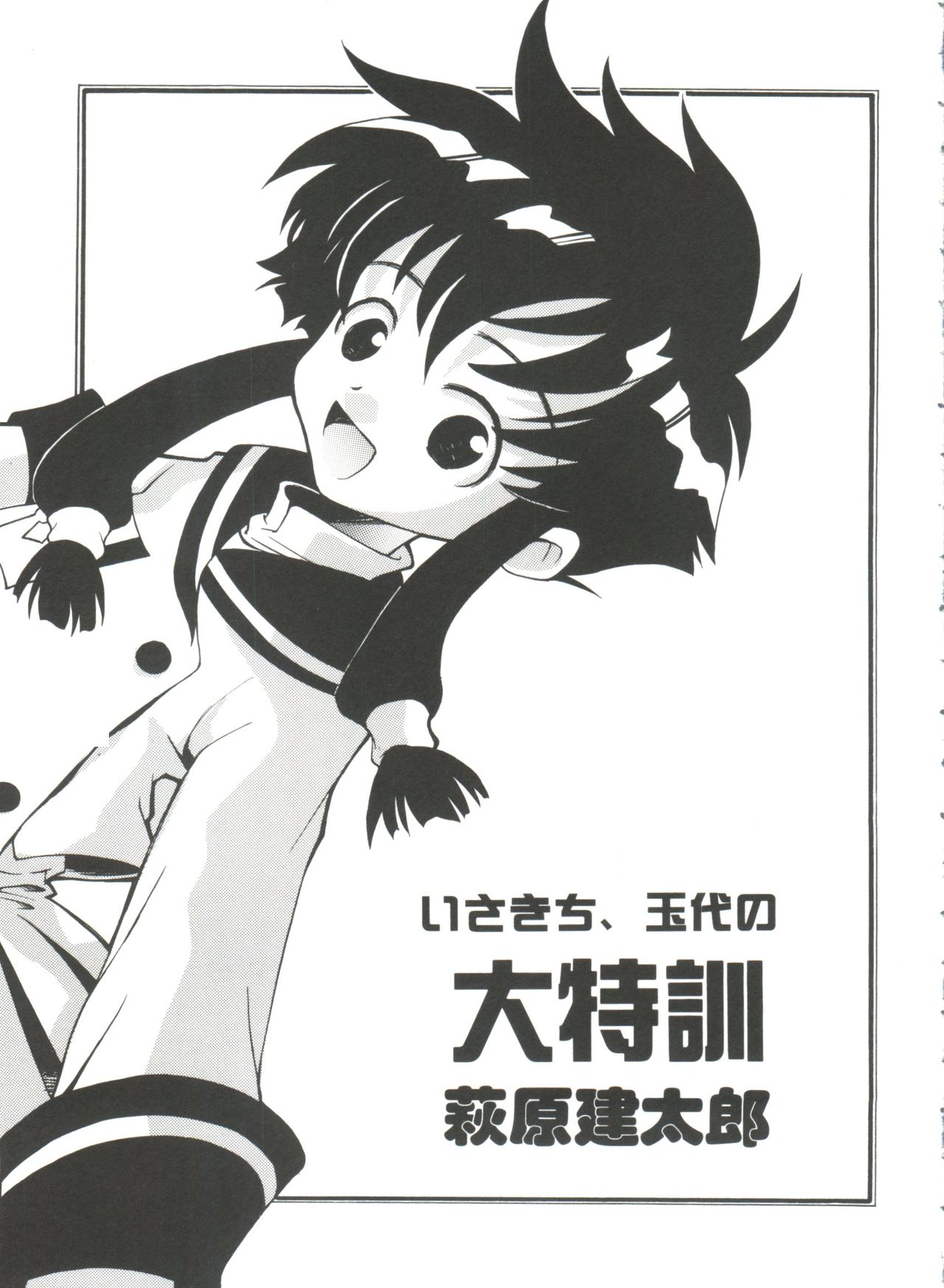 [Anthology] Naru Hina Plus 3 (Various) page 5 full