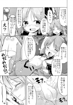 (COMIC1☆7) [Kaname (Siina Yuuki)] Motto Momotto Motto Operation (Vividred Operation) - page 11