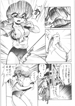 (C72) [... Mou Ii Desu. (Jinmu Hirohito)] Konnan Bakka (Ranma 1/2) - page 14
