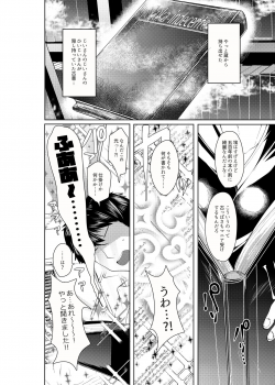 [Muki Pomera (Mitsuashi)] Ruka to Nakayoshi Shimasen ka? [Digital] - page 3