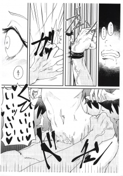 (COMIC1☆14) [Borscht (KENT)] Servant mo Amaetai + Circe Haiboku Densetsu (Fate/Grand Order) - page 41