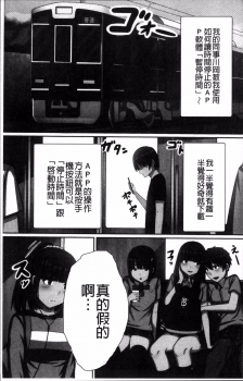 [Kawano Masatoshi] Choukyouin Control (chinese) - page 8