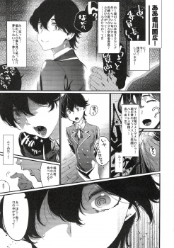[Qcumber (kyuuri)] Gakkyuu Iinchou Horikawa Kunihiro (touken ranbu) - page 7