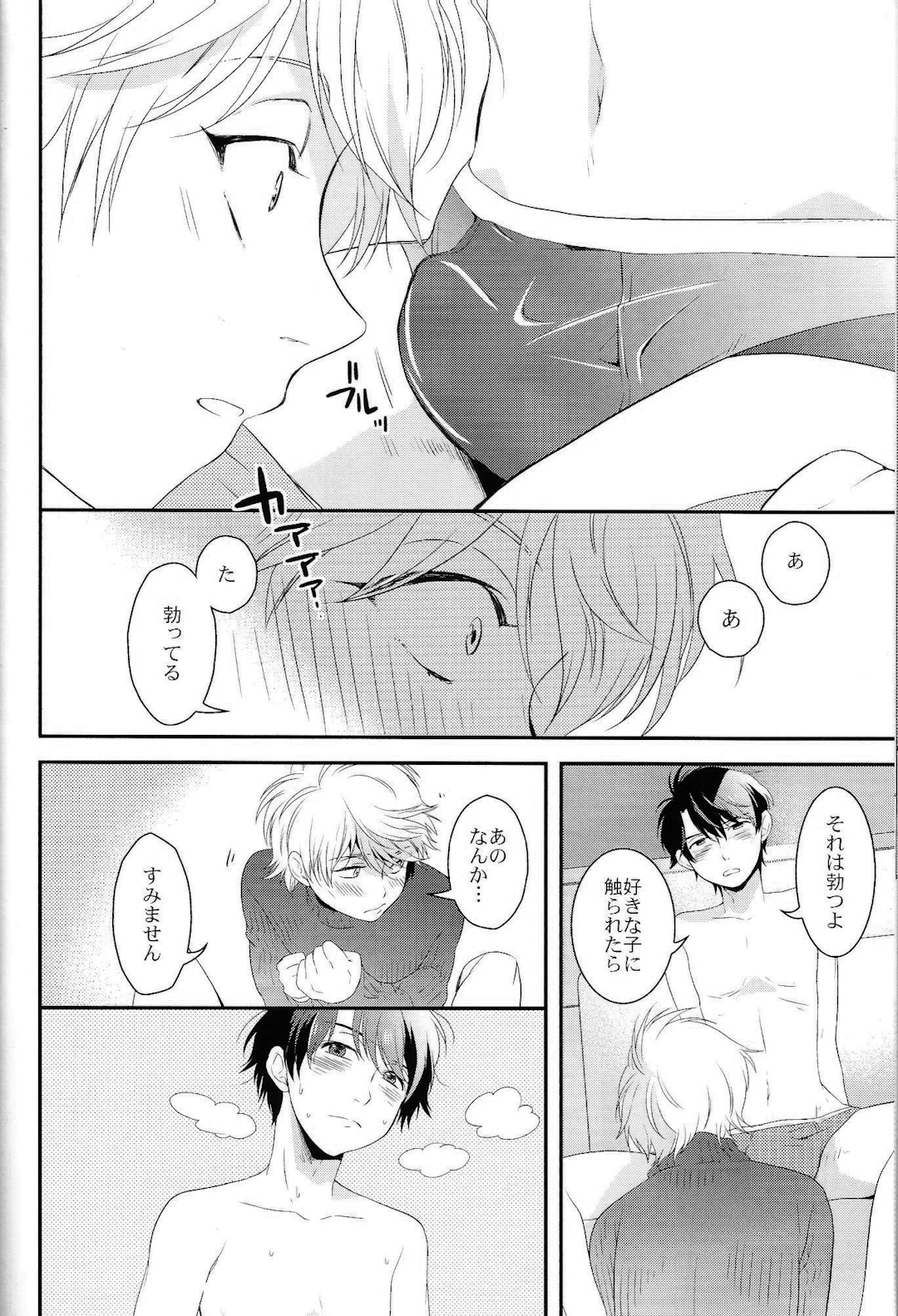 (C87) [GIGASOUL (Kisugi)] Kiss yori Motto Sugoi Koto. (Aldnoah.Zero) page 15 full