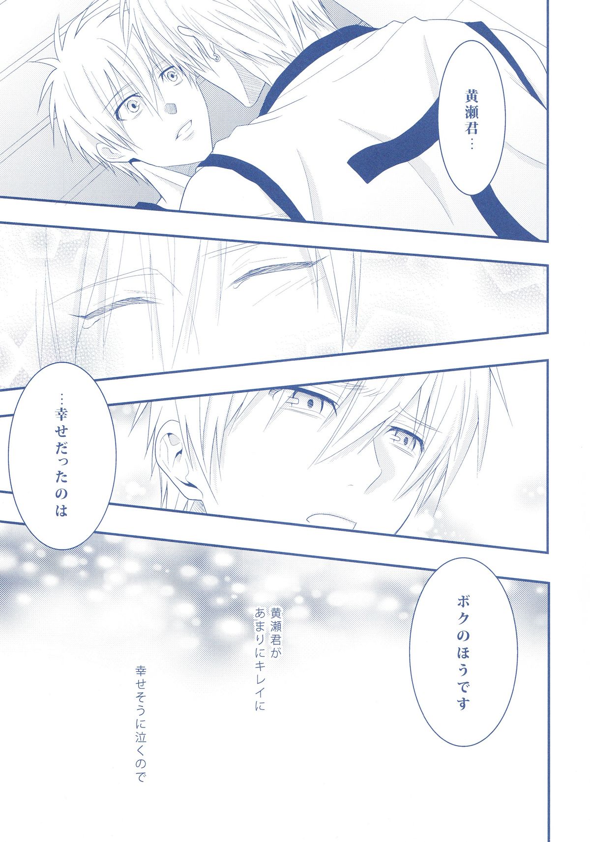 (Minna no Basuke) [Kitei (Naoki)] VICTORIOUS KISS 2Q (Kuroko no Basuke) page 30 full