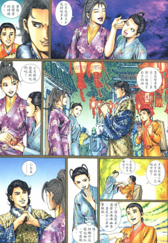 [Xu Tai Po] sex and zen 02 (chinese) - page 4