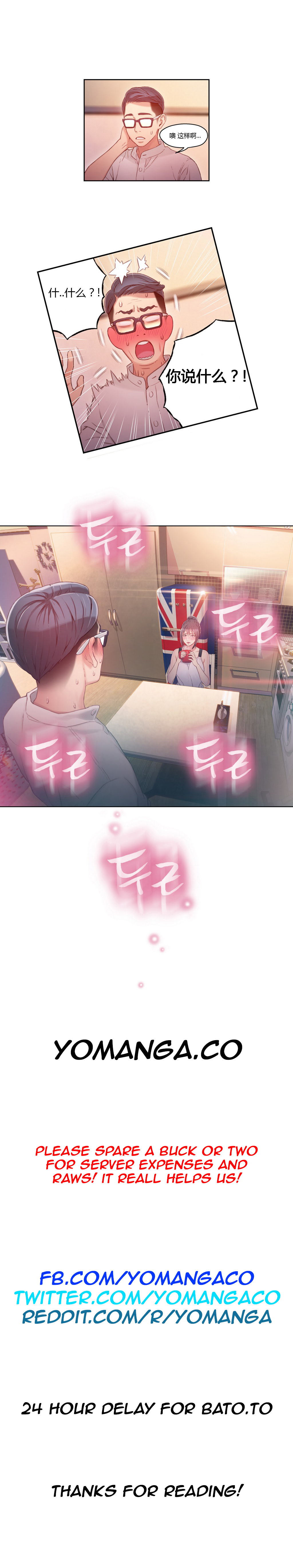 [Park Hyeongjun] Sweet Guy Ch.22-30 (Chinese) page 159 full