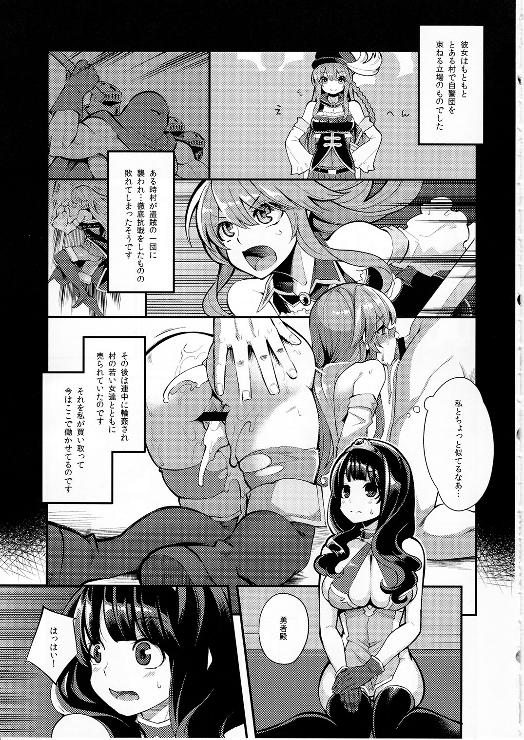 (C91) [Showa Saishuu Sensen (Hanauna)] Benmusu Bouken no Sho 10 / Isis Oukyuu Hen (Dragon Quest III) page 12 full