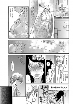 [Aoi Hitori] Yume no Naka (Bishoujo Kakumei KIWAME 2012-02 Vol.18) - page 7