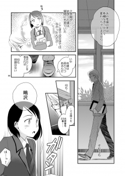 [Yowamidori (Saeki)] Aki no Sora [Digital] - page 6