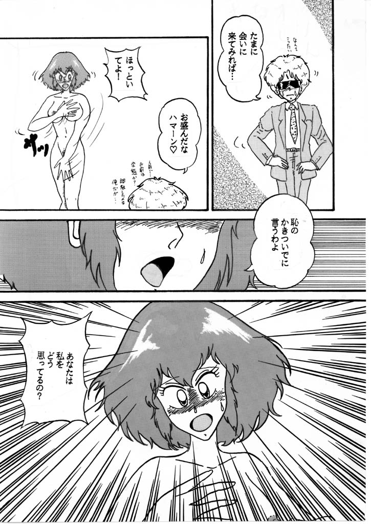 [Tatsumi] Haman-chan that I drew long ago 6 (completed) page 7 full
