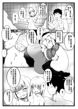 [KAGO] Make baby with my oppai loli old aunt 3 [Chinese] - page 5