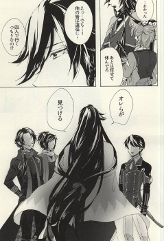 (SPARK10) [Safty Sex (Machiko)] Hana Arare (Touken Ranbu) - page 28