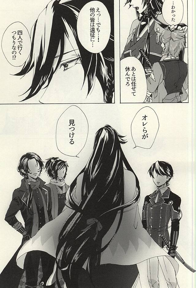 (SPARK10) [Safty Sex (Machiko)] Hana Arare (Touken Ranbu) page 28 full