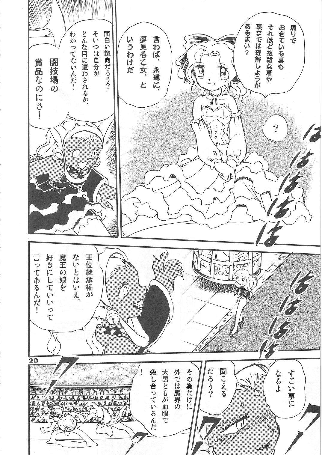 (C69) [Studio Himitsukichi (Hasegawa Yuuichi)] Fallen Angel Dora 2 Colosseum page 20 full