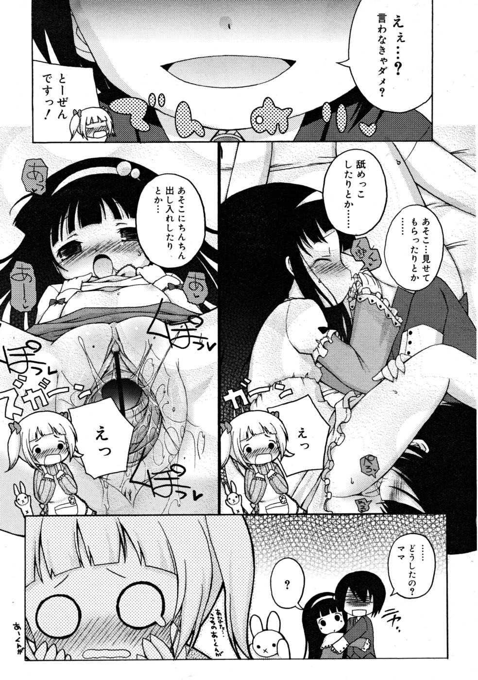 COMIC RiN 2008-03 page 89 full