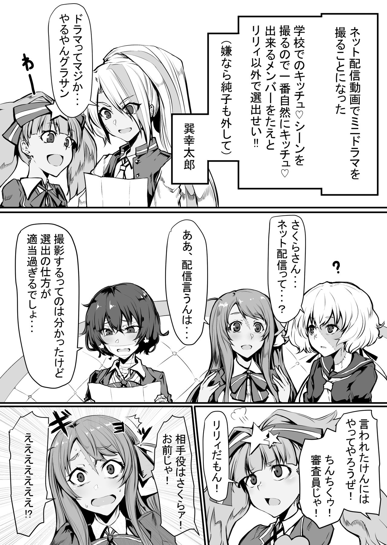 [GGGG] ゾンビランドサガクソ漫画まとめ (Zombie Land Saga) page 8 full