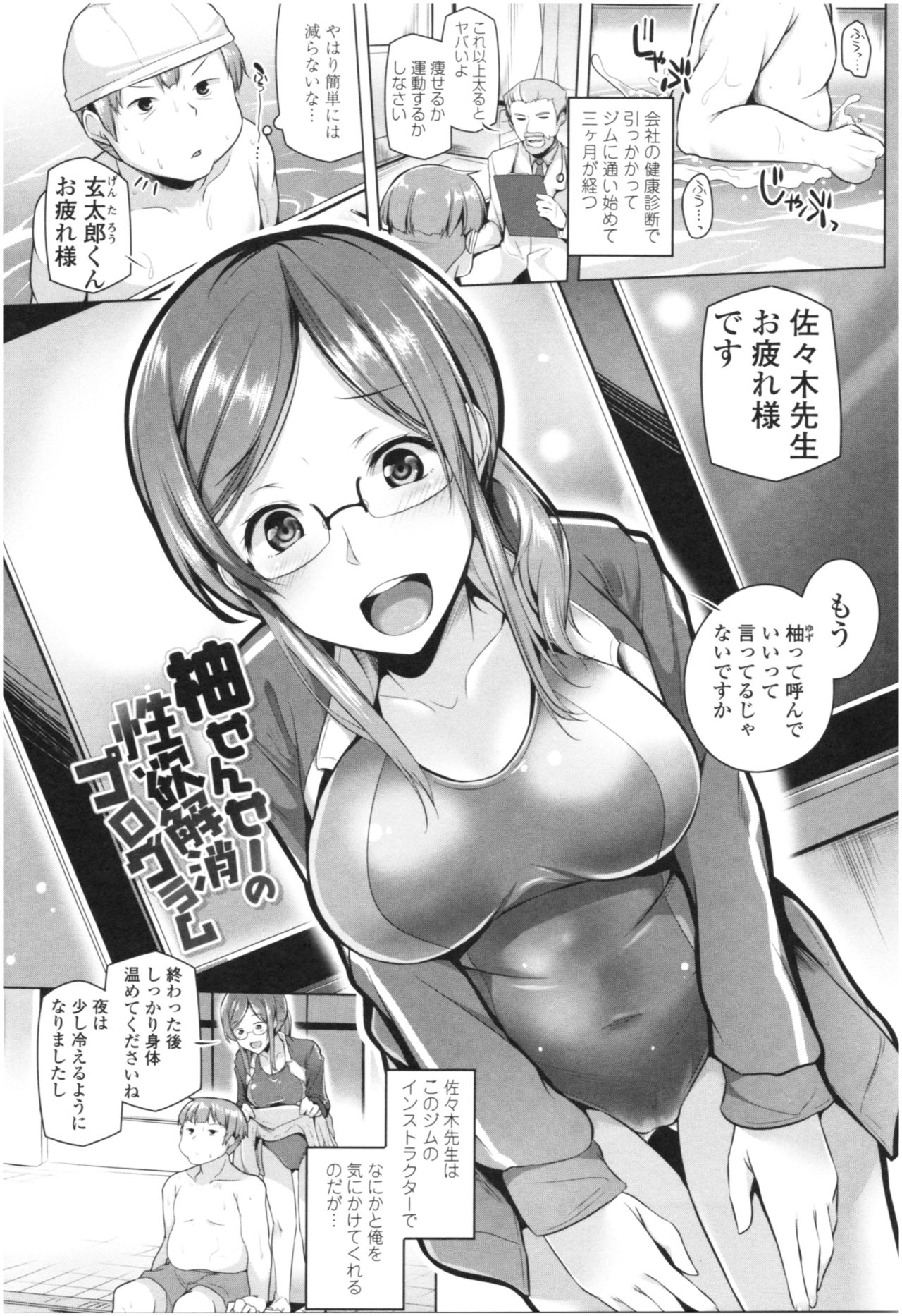 [Yoshida] Omae ga Watashi wo Mama ni surundayo!! page 88 full