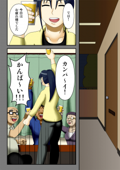 [Robo Ittetsu] Ousama Game ~Hamerareta 2-ri no Danchizuma~ - page 3