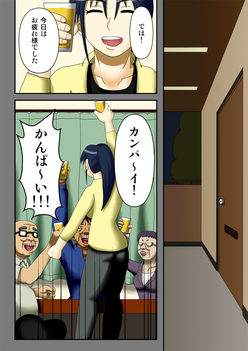 [Robo Ittetsu] Ousama Game ~Hamerareta 2-ri no Danchizuma~ page 3 full