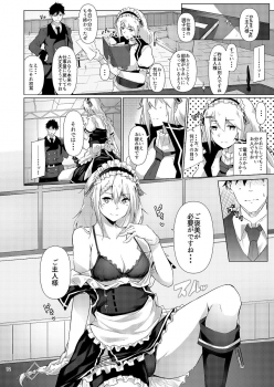 [Felt-Kobo (Flugel)] Maid no G36 (Girls' Frontline) [Digital] - page 11
