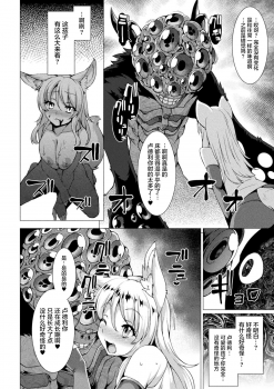 [Anthology] Bessatsu Comic Unreal Hentai Saimin ~Nikubenki Ochi Shita Bishoujo-tachi~ Vol. 1 [Chinese] [不咕鸟汉化组] [Digital] - page 30