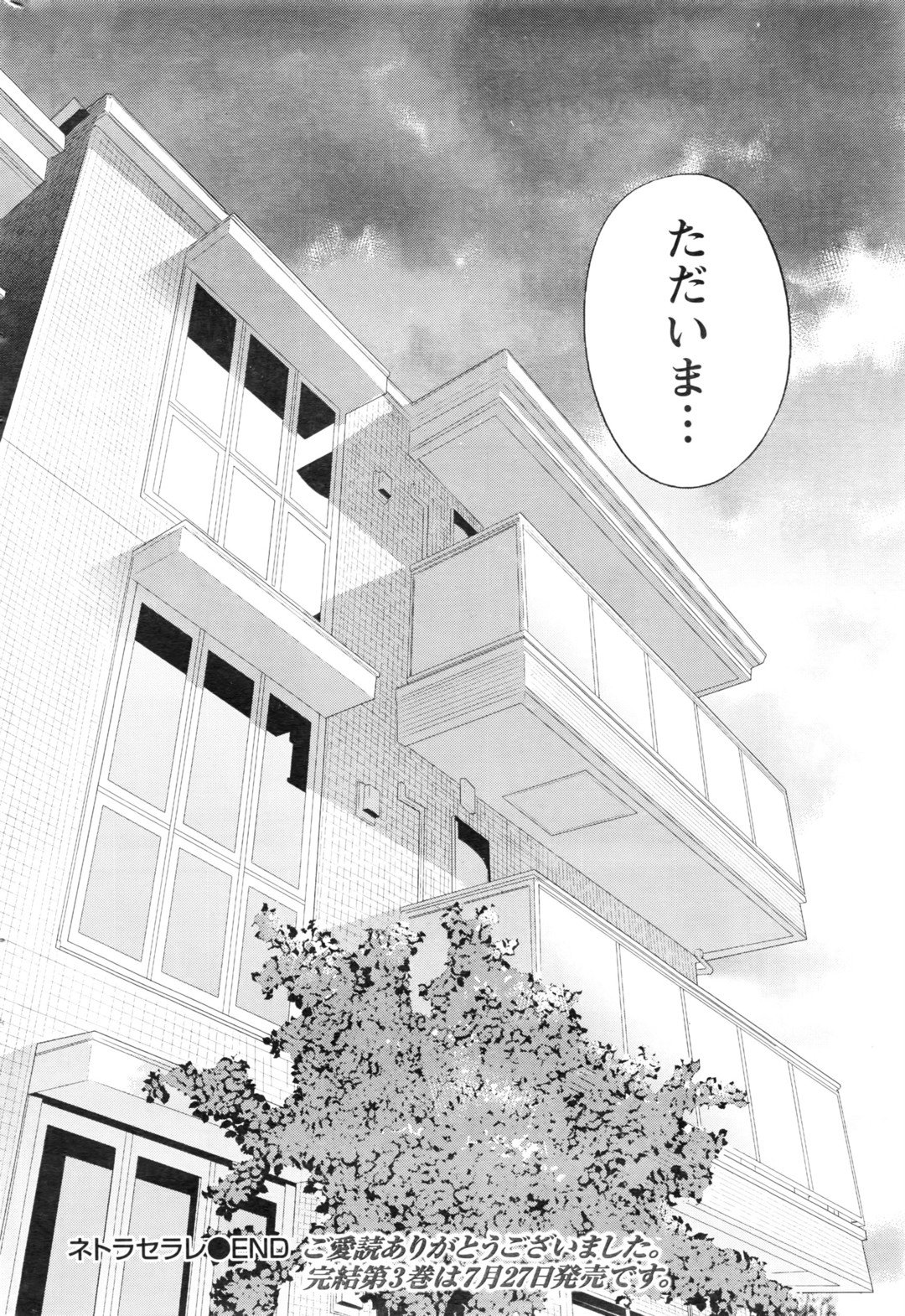 [Shikishiro Konomi] Netoraserare page 567 full