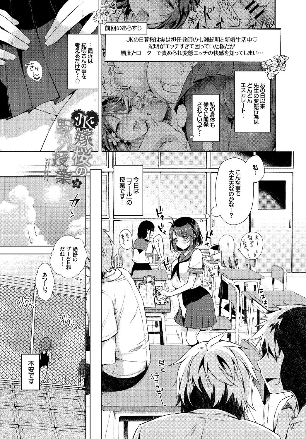 [Suzuki Akoni] Hatsujou Kisetsu [Digital] page 130 full