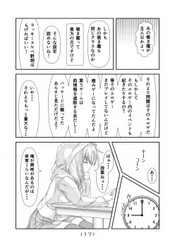 [NakayoShi KoyoShi (NakayoShi)] Nyotaika Cheat ga Souzou Ijou ni Bannou Sugita Sono 4 - page 18